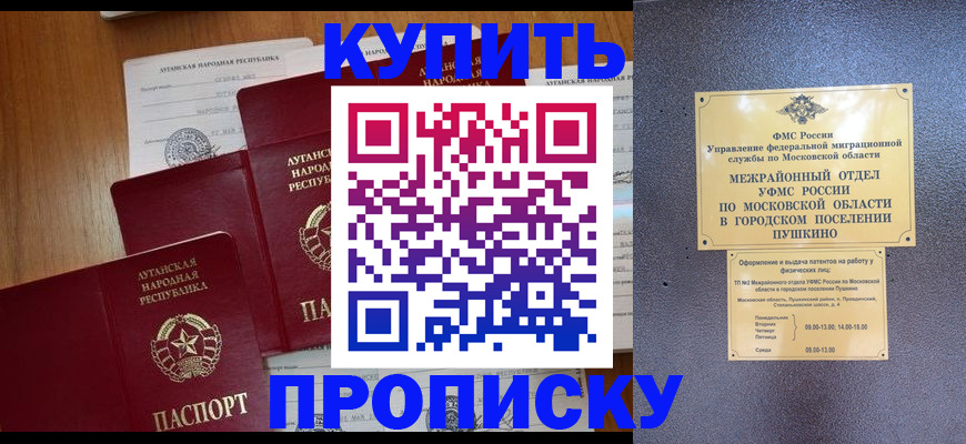 прописка в квартире в Сасово