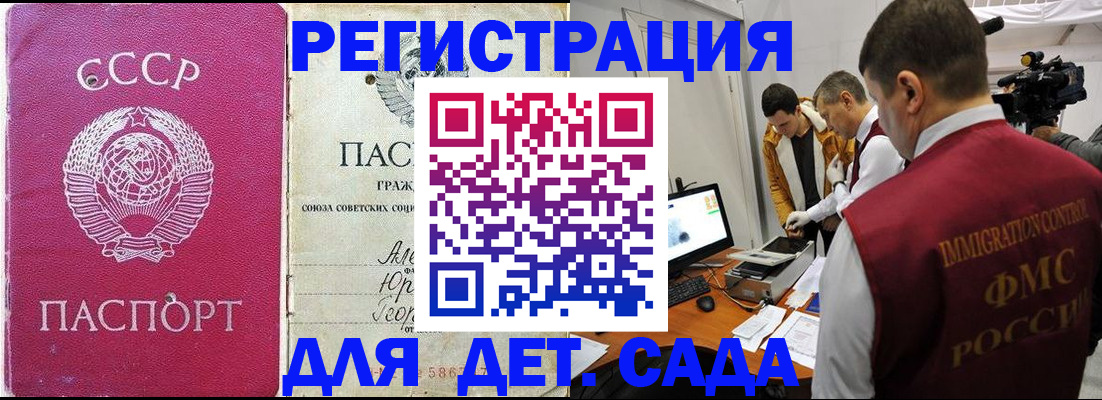 временная прописка в Сасово