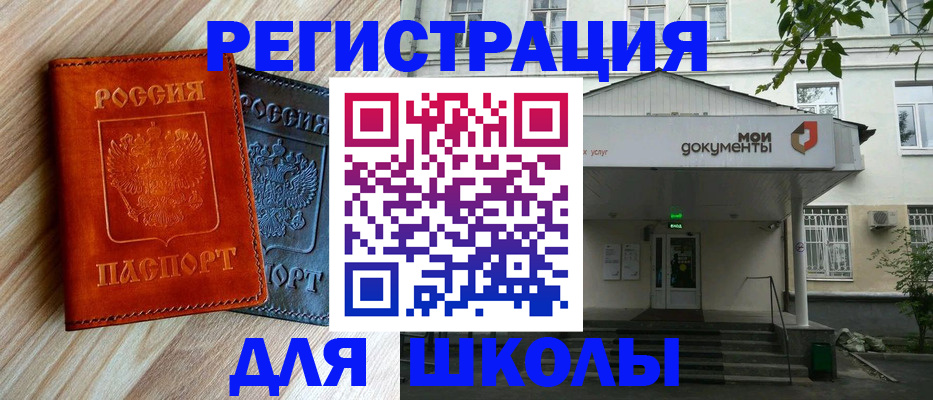 прописка паспорт в Сасово